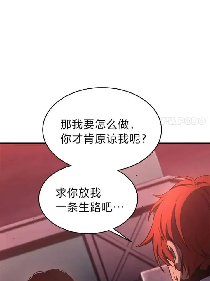 漫画《没药根本撑不住的魔法师》24.有效沟通第207张图