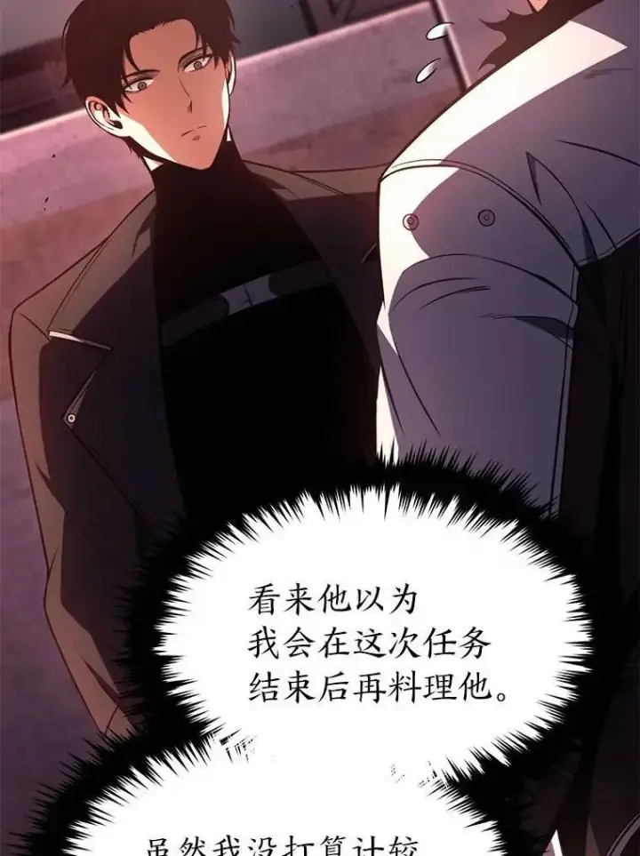 漫画《没药根本撑不住的魔法师》24.有效沟通第208张图