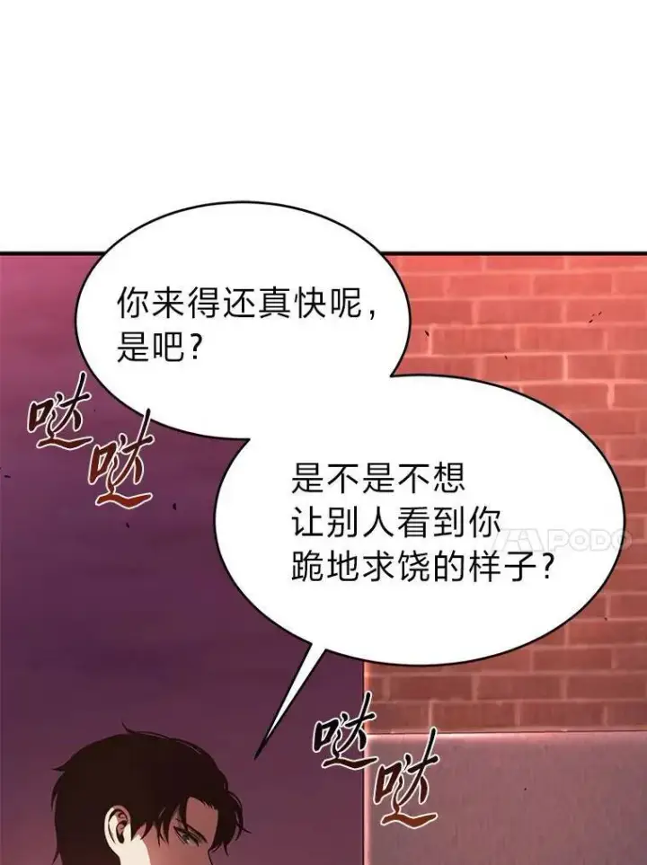 漫画《没药根本撑不住的魔法师》24.有效沟通第210张图