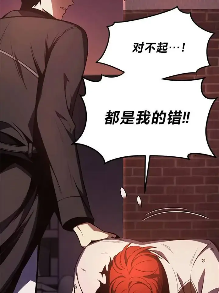 漫画《没药根本撑不住的魔法师》24.有效沟通第211张图