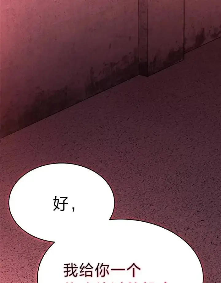 漫画《没药根本撑不住的魔法师》24.有效沟通第217张图