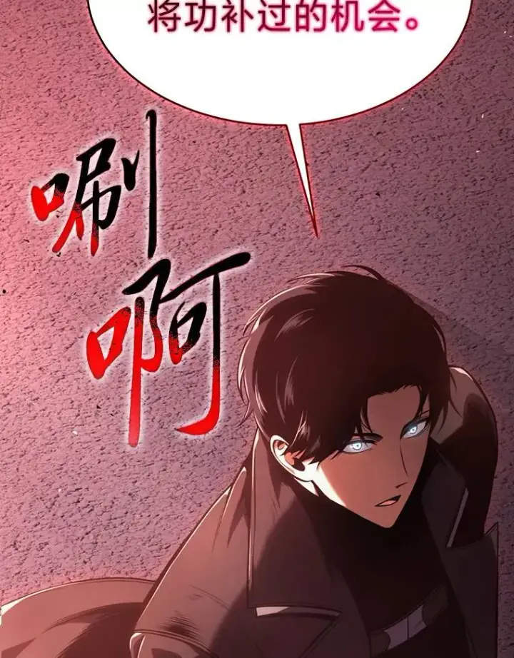 漫画《没药根本撑不住的魔法师》24.有效沟通第218张图