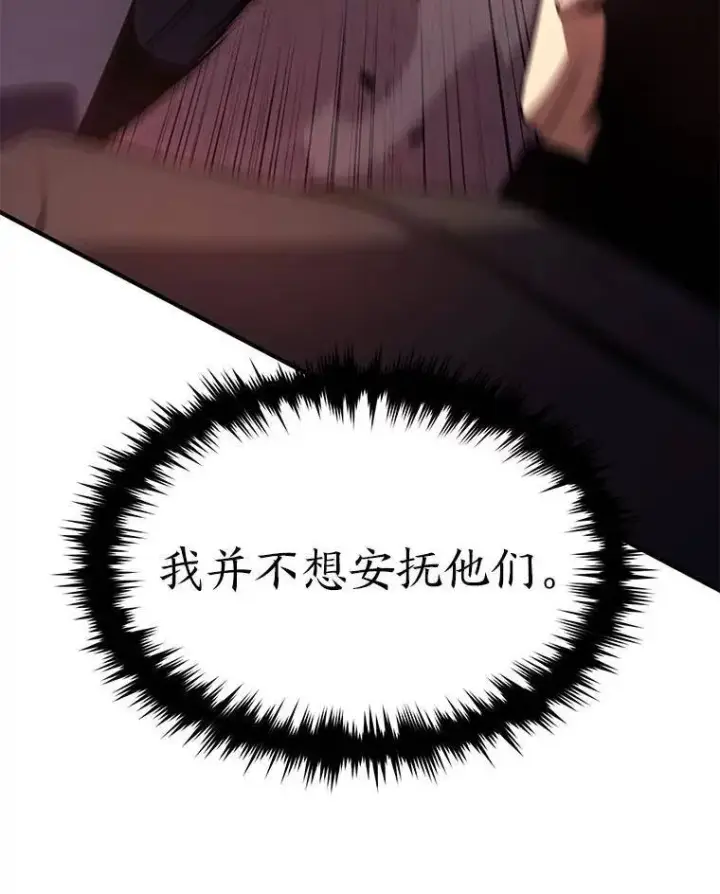 漫画《没药根本撑不住的魔法师》24.有效沟通第22张图