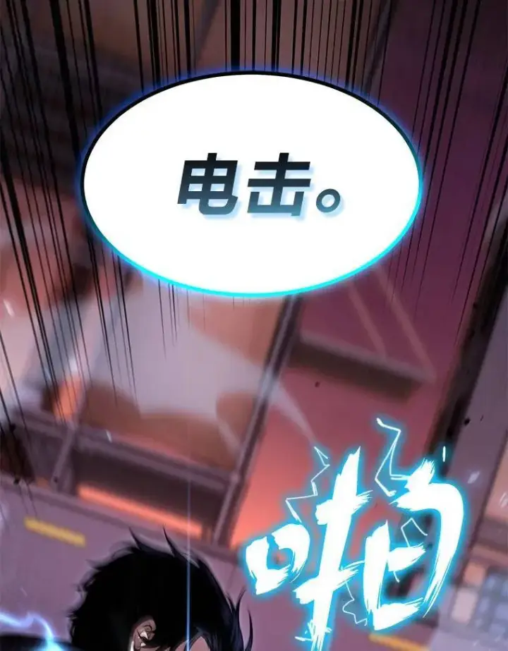 漫画《没药根本撑不住的魔法师》24.有效沟通第27张图