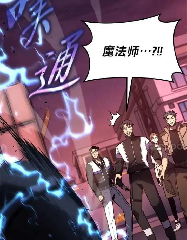 漫画《没药根本撑不住的魔法师》24.有效沟通第31张图