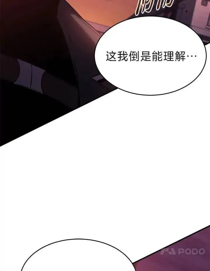 漫画《没药根本撑不住的魔法师》24.有效沟通第34张图