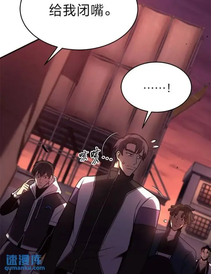 漫画《没药根本撑不住的魔法师》24.有效沟通第35张图