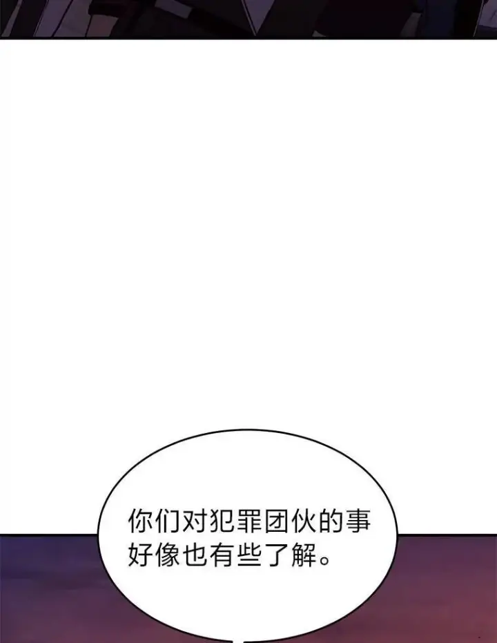 漫画《没药根本撑不住的魔法师》24.有效沟通第36张图