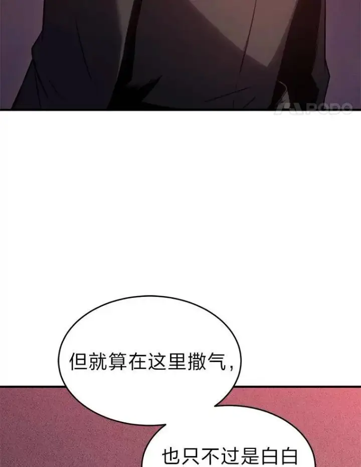 漫画《没药根本撑不住的魔法师》24.有效沟通第38张图