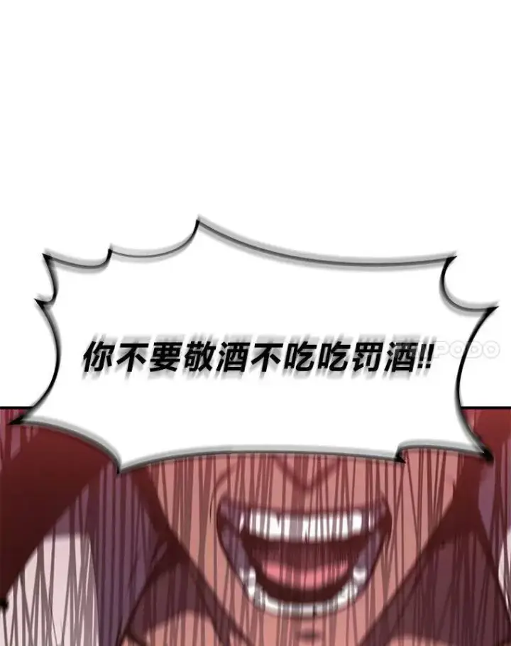 漫画《没药根本撑不住的魔法师》24.有效沟通第41张图