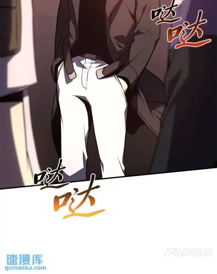 漫画《没药根本撑不住的魔法师》24.有效沟通第44张图