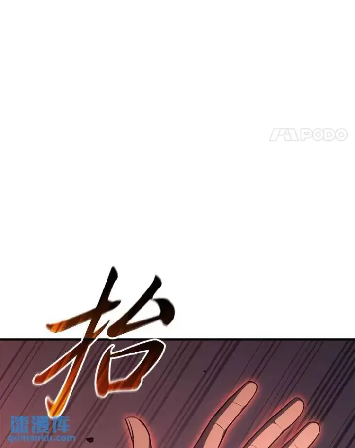漫画《没药根本撑不住的魔法师》24.有效沟通第48张图