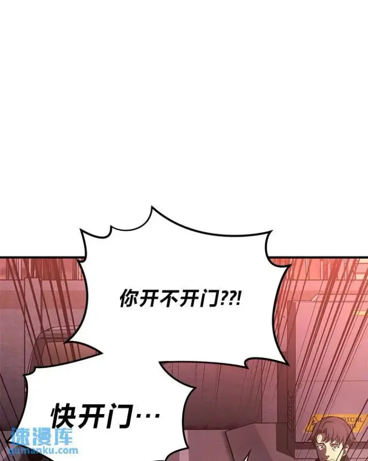 漫画《没药根本撑不住的魔法师》24.有效沟通第5张图