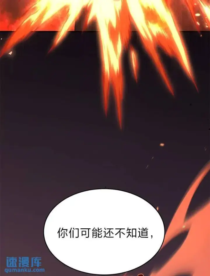 漫画《没药根本撑不住的魔法师》24.有效沟通第52张图