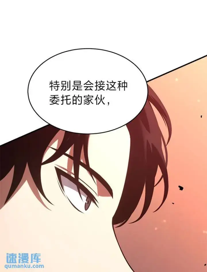 漫画《没药根本撑不住的魔法师》24.有效沟通第56张图