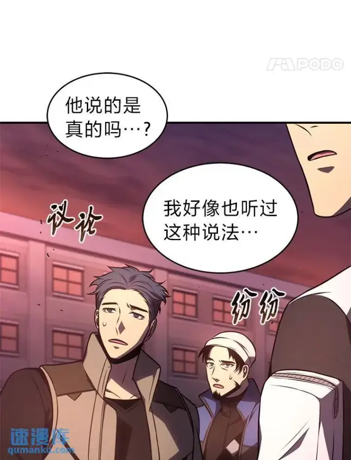 漫画《没药根本撑不住的魔法师》24.有效沟通第58张图