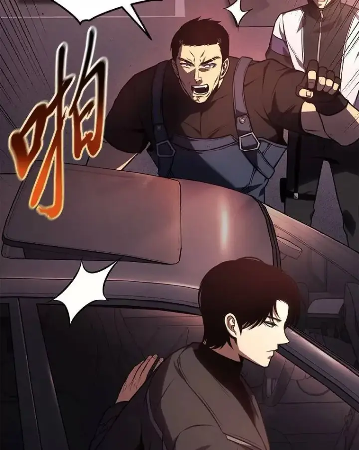 漫画《没药根本撑不住的魔法师》24.有效沟通第6张图