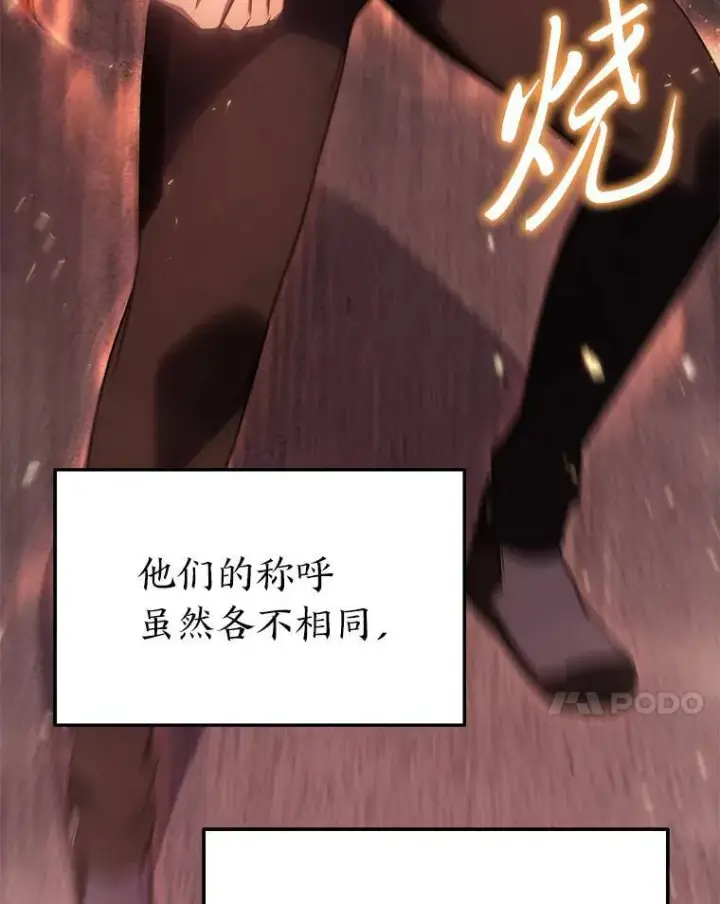 漫画《没药根本撑不住的魔法师》24.有效沟通第64张图