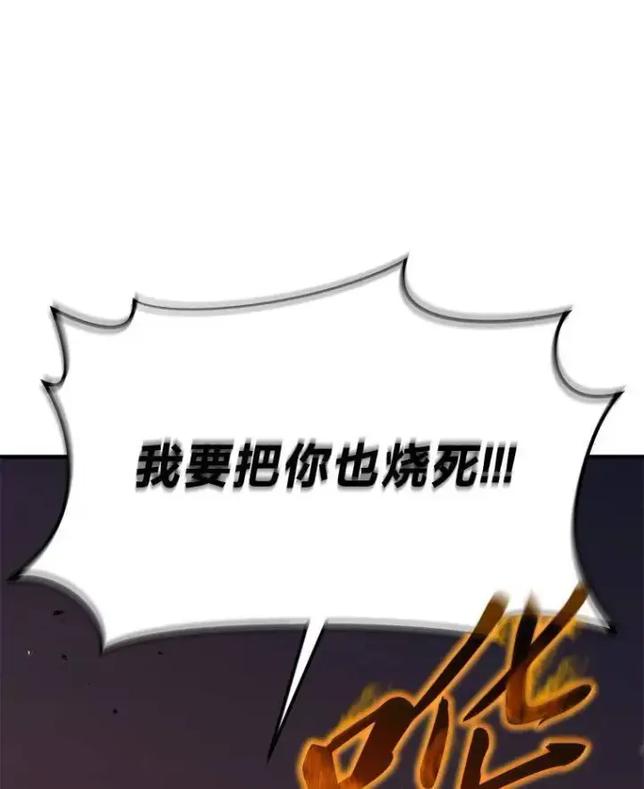 漫画《没药根本撑不住的魔法师》24.有效沟通第73张图