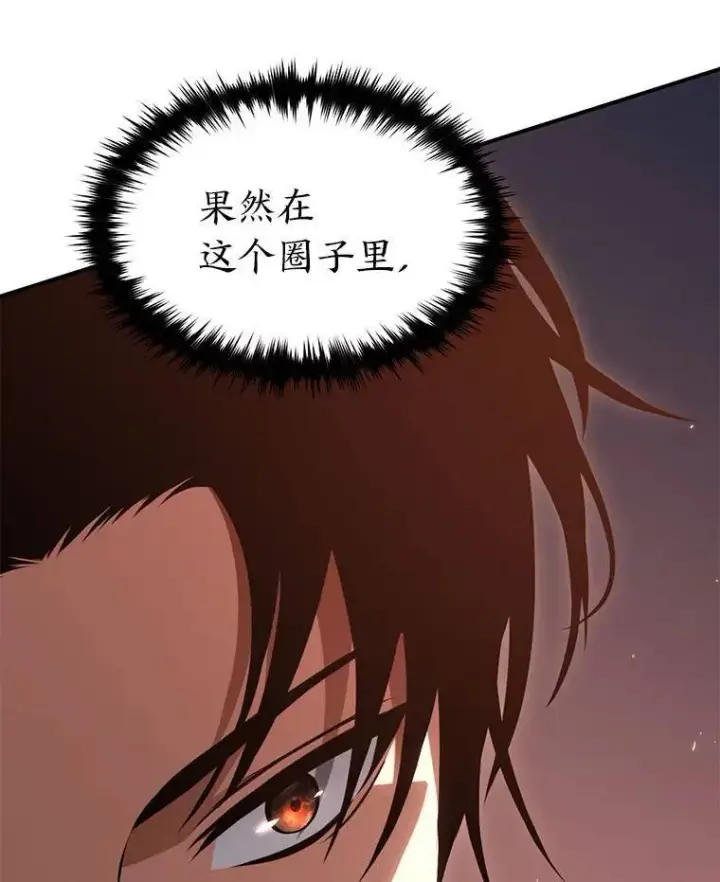 漫画《没药根本撑不住的魔法师》24.有效沟通第77张图