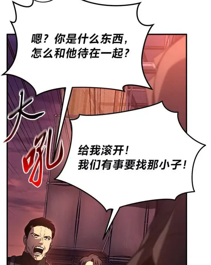 漫画《没药根本撑不住的魔法师》24.有效沟通第8张图