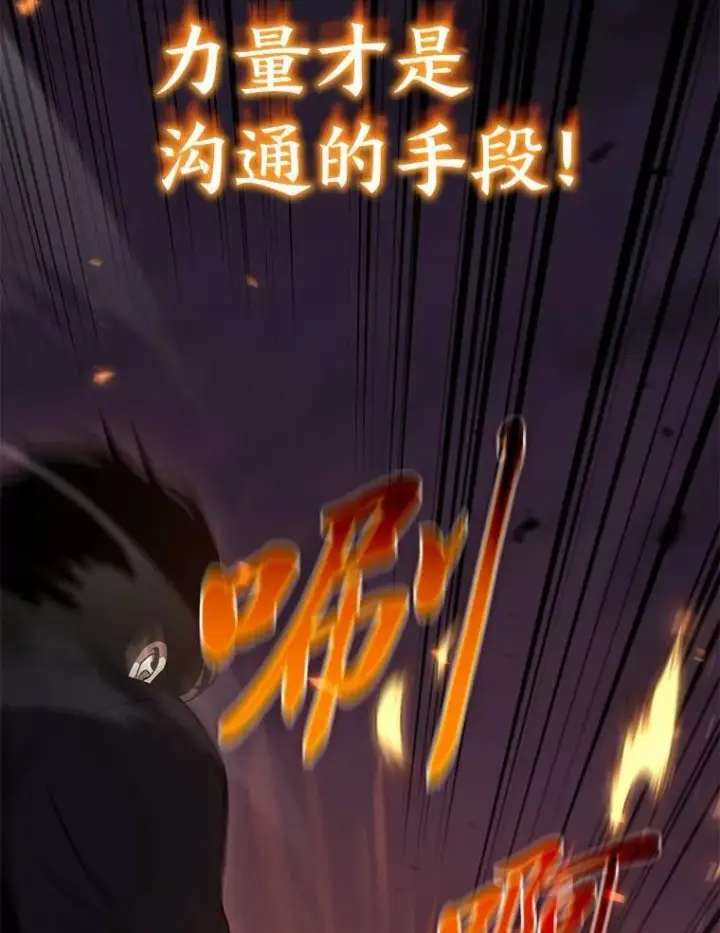 漫画《没药根本撑不住的魔法师》24.有效沟通第86张图