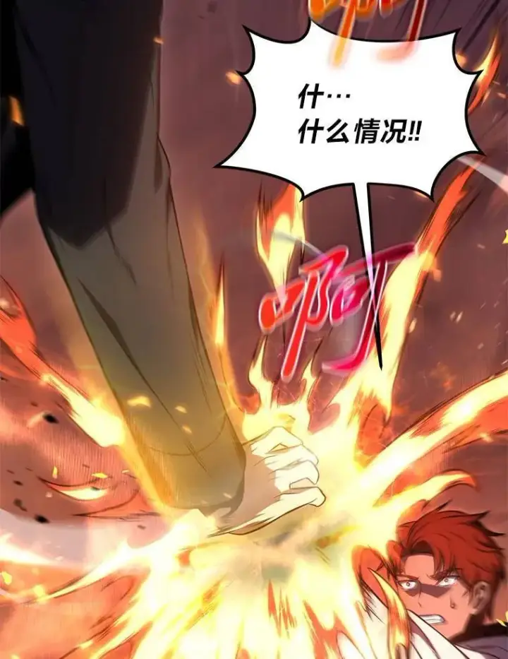 漫画《没药根本撑不住的魔法师》24.有效沟通第87张图