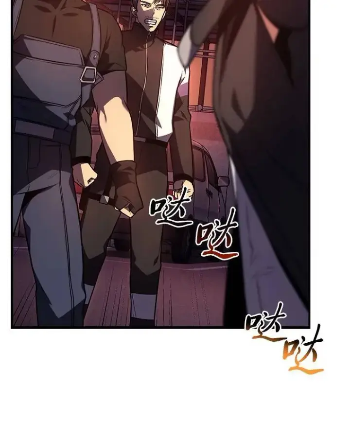漫画《没药根本撑不住的魔法师》24.有效沟通第9张图