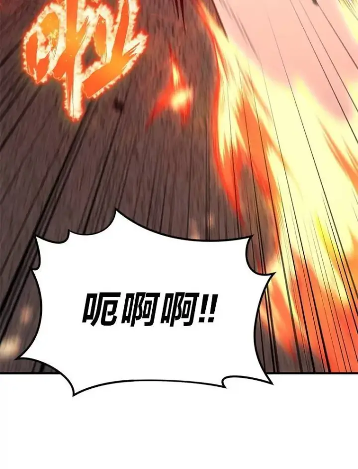 漫画《没药根本撑不住的魔法师》24.有效沟通第94张图