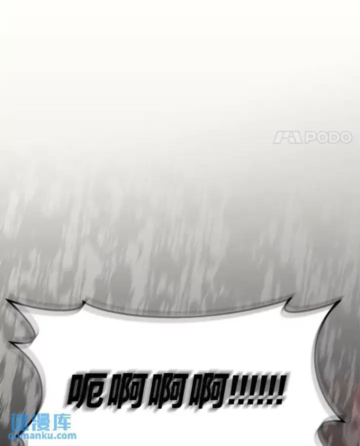 漫画《没药根本撑不住的魔法师》24.有效沟通第95张图