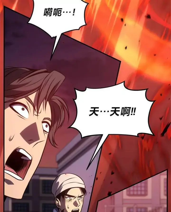 漫画《没药根本撑不住的魔法师》24.有效沟通第99张图