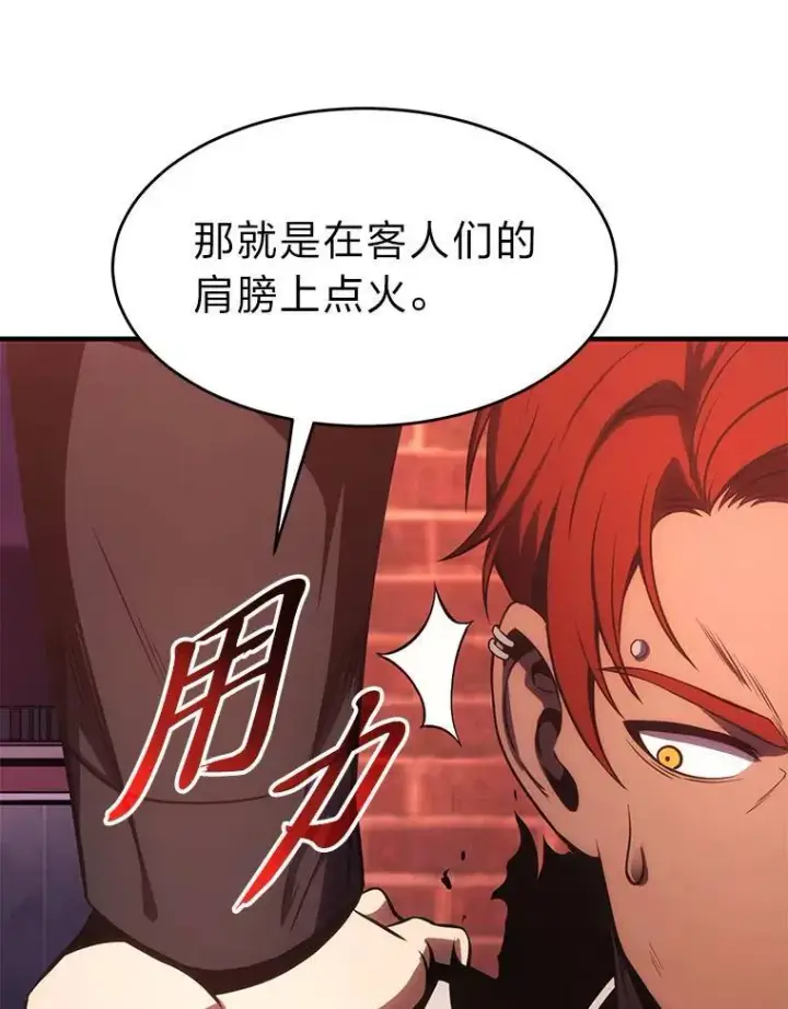 漫画《没药根本撑不住的魔法师》25.点火第10张图