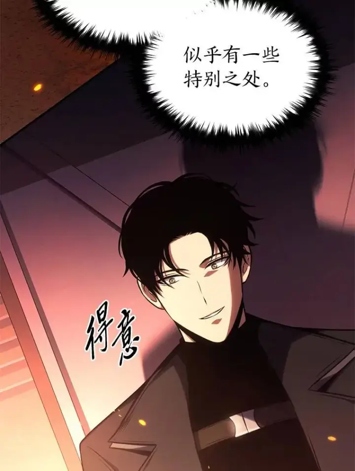 漫画《没药根本撑不住的魔法师》25.点火第107张图