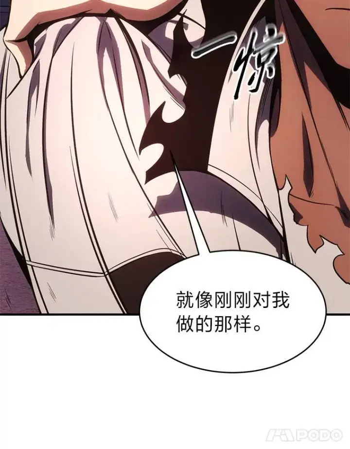 漫画《没药根本撑不住的魔法师》25.点火第11张图