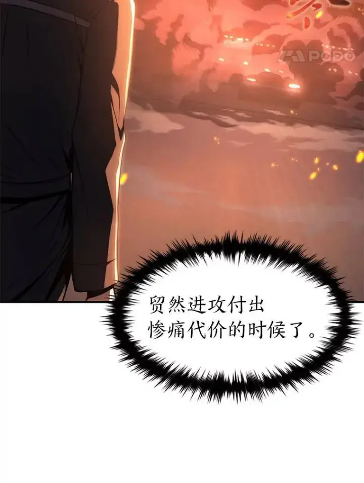 漫画《没药根本撑不住的魔法师》25.点火第115张图