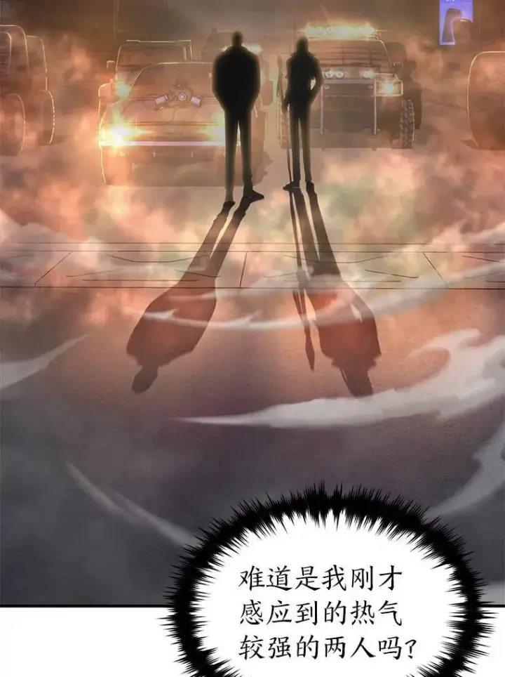 漫画《没药根本撑不住的魔法师》25.点火第117张图