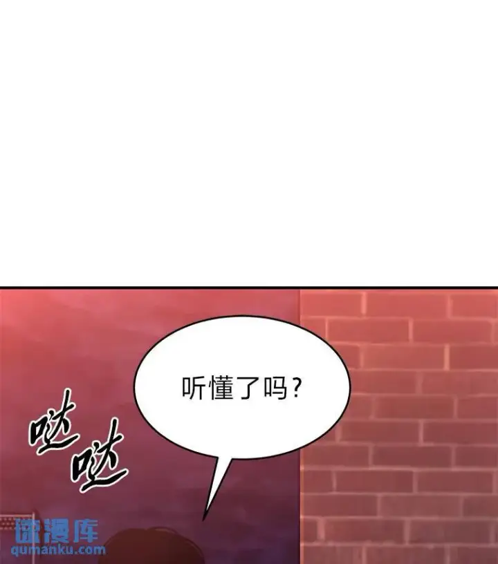 漫画《没药根本撑不住的魔法师》25.点火第12张图