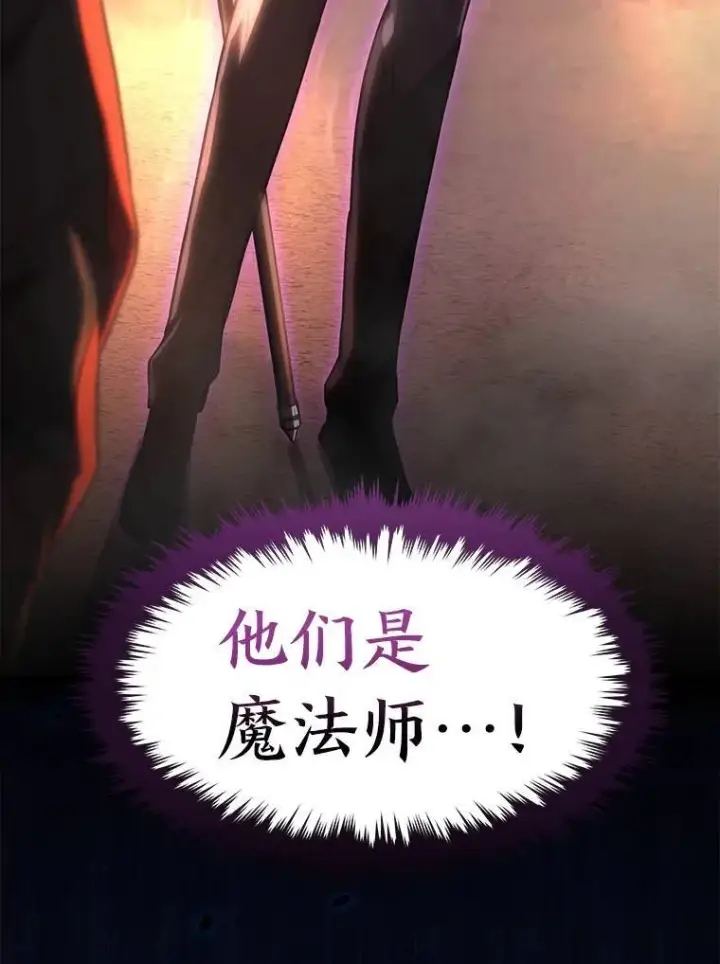 漫画《没药根本撑不住的魔法师》25.点火第120张图