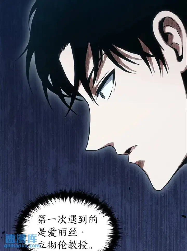 漫画《没药根本撑不住的魔法师》25.点火第122张图