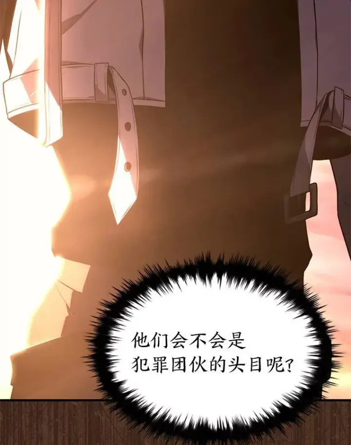 漫画《没药根本撑不住的魔法师》25.点火第129张图