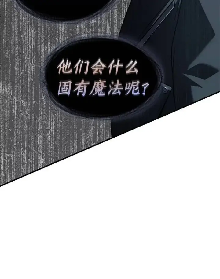 漫画《没药根本撑不住的魔法师》25.点火第133张图