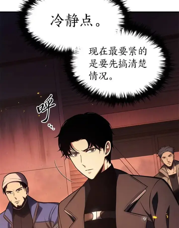 漫画《没药根本撑不住的魔法师》25.点火第136张图