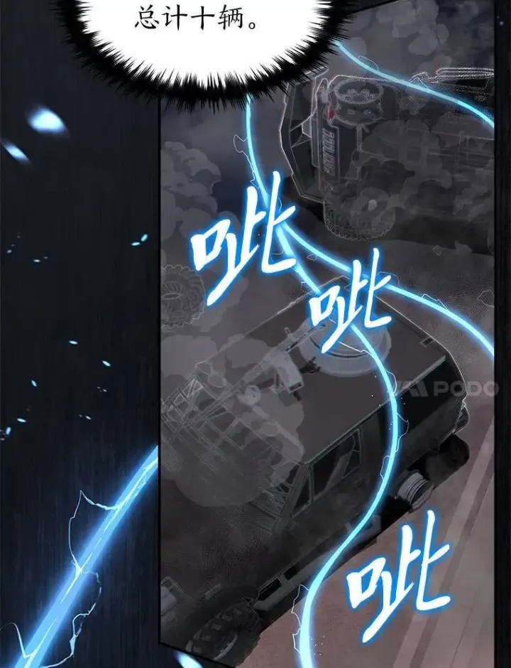 漫画《没药根本撑不住的魔法师》25.点火第144张图