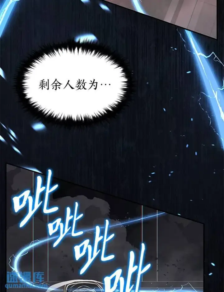 漫画《没药根本撑不住的魔法师》25.点火第145张图
