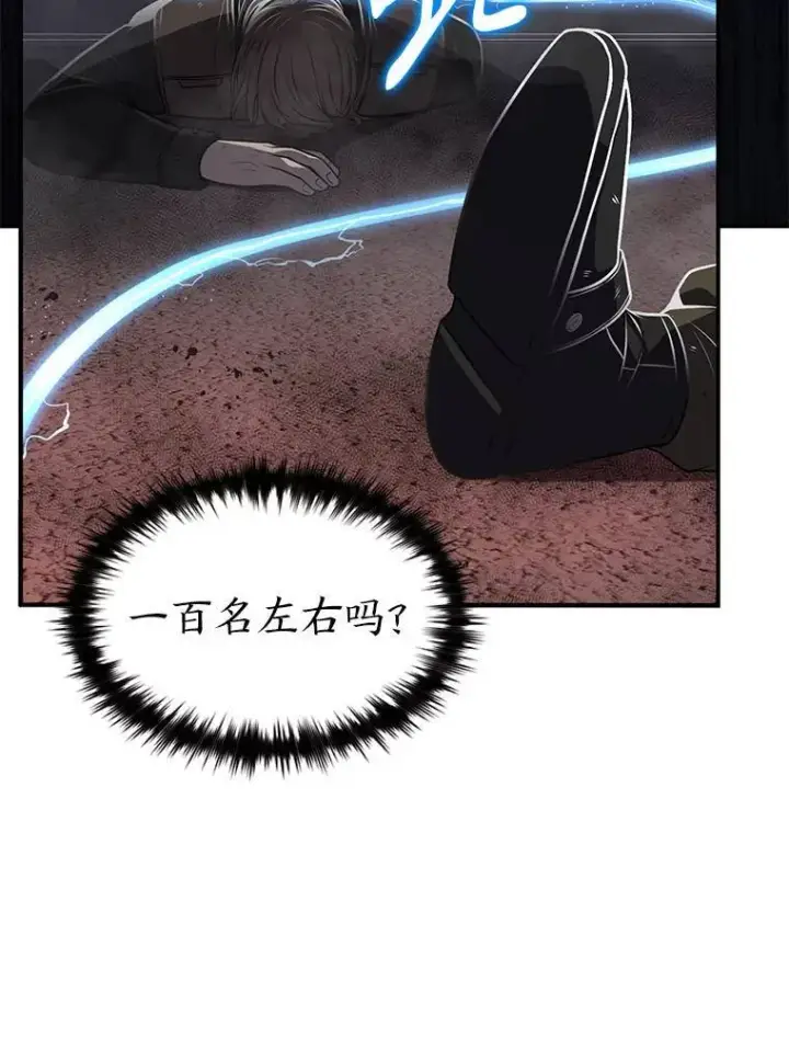 漫画《没药根本撑不住的魔法师》25.点火第146张图