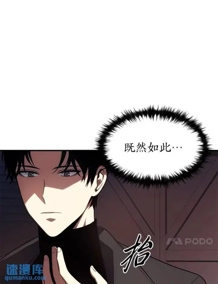 漫画《没药根本撑不住的魔法师》25.点火第147张图
