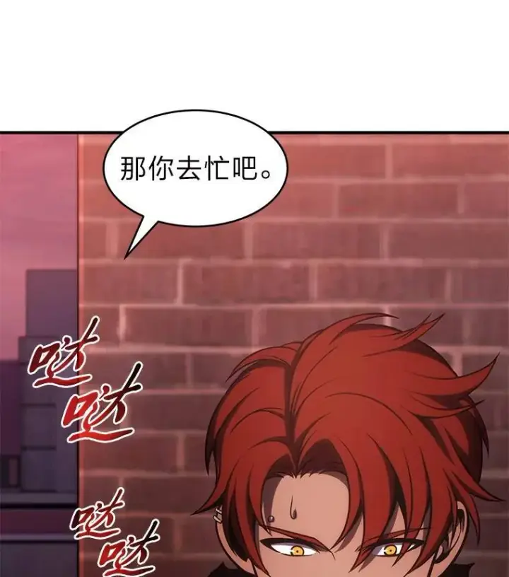 漫画《没药根本撑不住的魔法师》25.点火第15张图