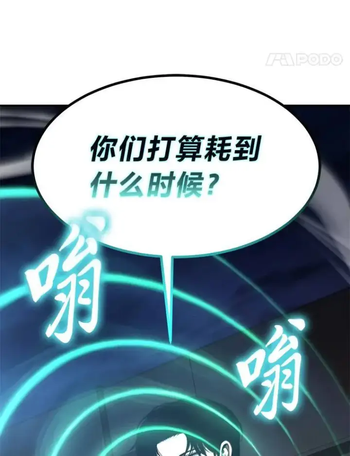 漫画《没药根本撑不住的魔法师》25.点火第151张图