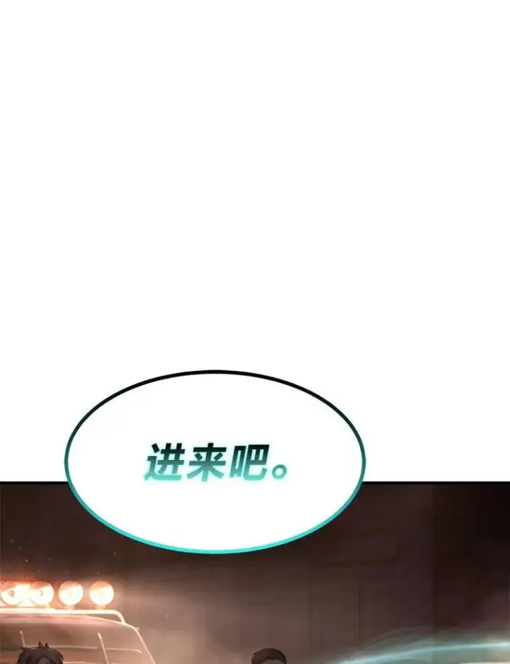 漫画《没药根本撑不住的魔法师》25.点火第153张图