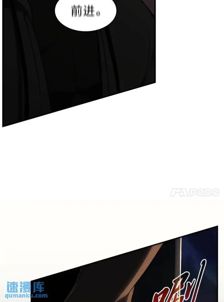 漫画《没药根本撑不住的魔法师》25.点火第157张图